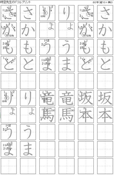 ひらがなの筆順 きれいな形 時空先生のドリルプリント