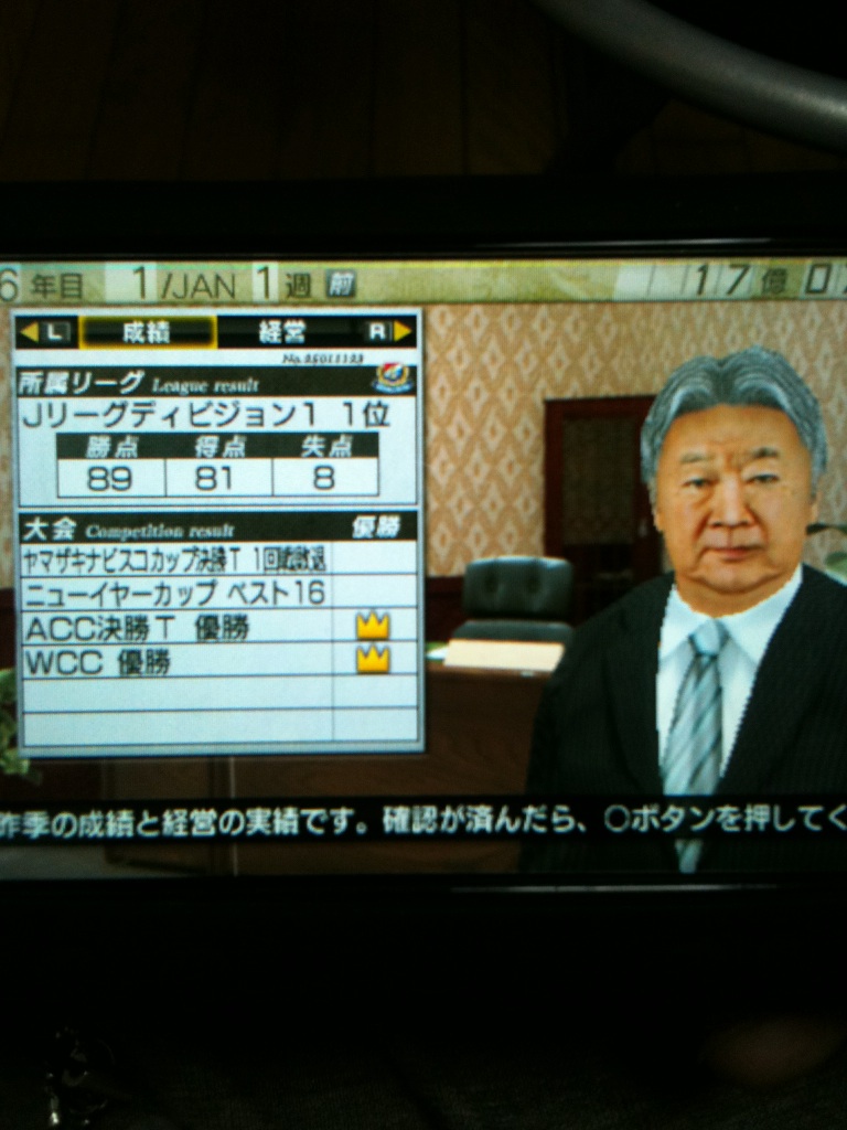 サカつく７日記 ５年目 Football Junky 多角的サッカー日記