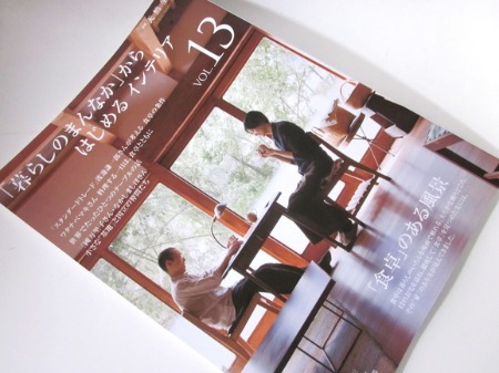 No 778 暮らしのまんなかからはじめるインテリア Vol 13 Hold 海の古書店