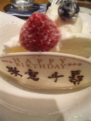 ありがとう。そしてまたここからよろしくね♪_a0114206_18555139.jpg