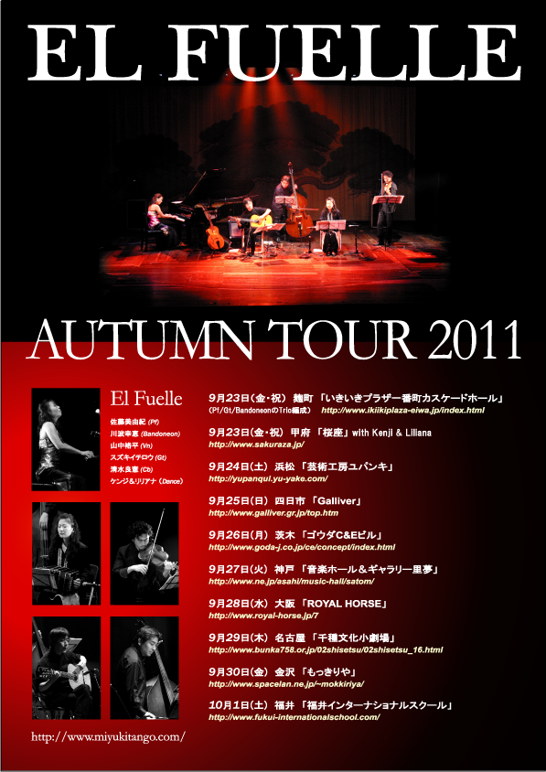 EL Fuelle Autumn Tour　2011_e0027813_150141.png