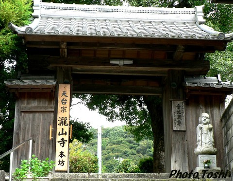 滝山寺と滝山東照宮_b0223617_1004560.jpg