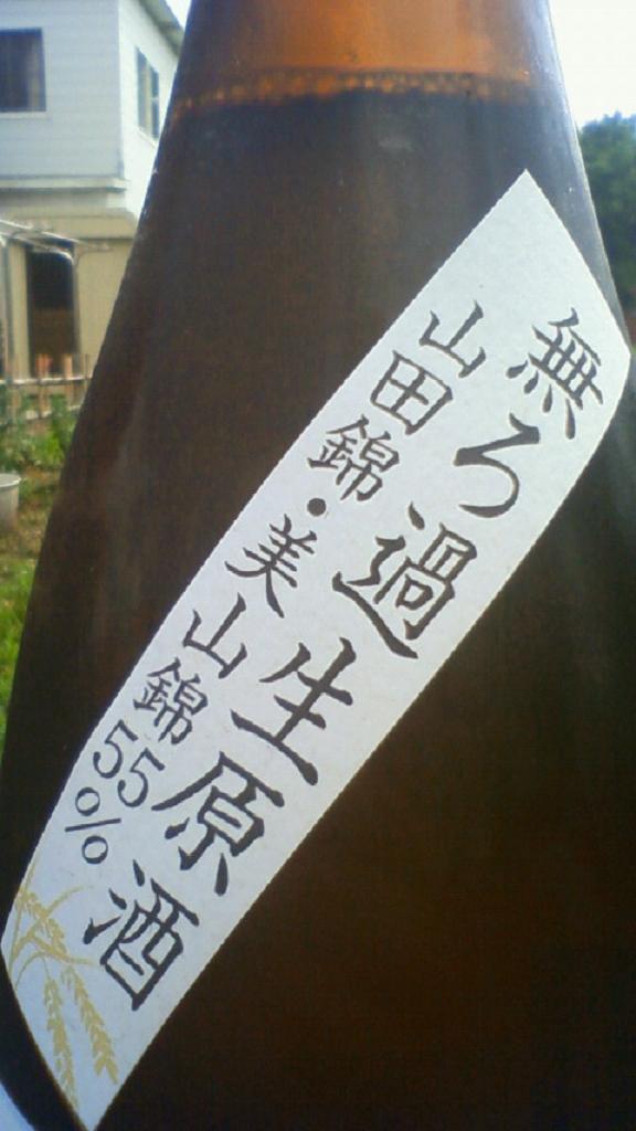 【日本酒】 遊穂 純米吟醸 無濾過生原酒 55_e0173738_10341722.jpg