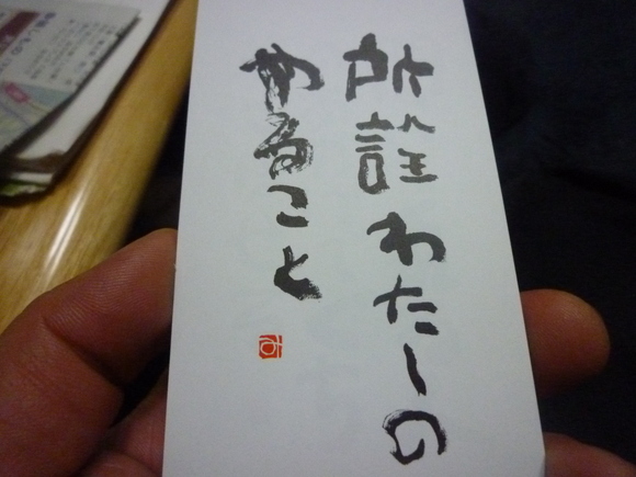 ジャビット発見_b0217741_0224634.jpg