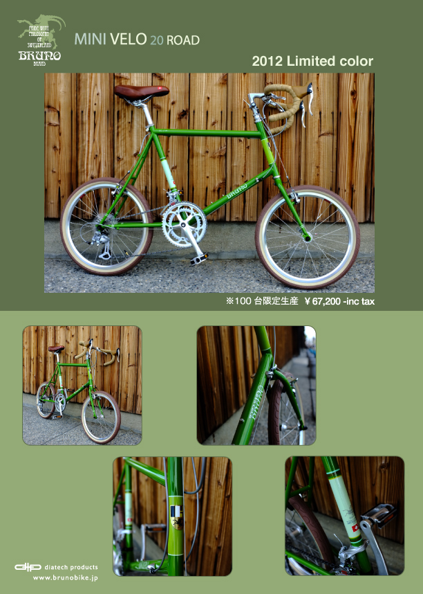 【BRUNO】 MiniVelo20限定カラー入荷_e0188759_1313568.jpg