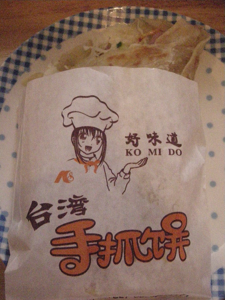 好味道 こうみどう アイチーの ハオチハピ録 好味道 こうみどう アイチーの ハオチハピ録