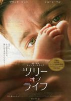 映画 ツリー・オブ・ライフ_b0209183_0272326.jpg