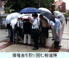 ★【【安愚楽牧場 破綻】】:負債者説明会(1)~(4)_a0028694_325771.jpg