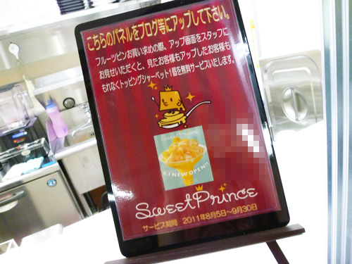 Sweet Prince(スイーツプリンス)_c0152767_1226510.jpg