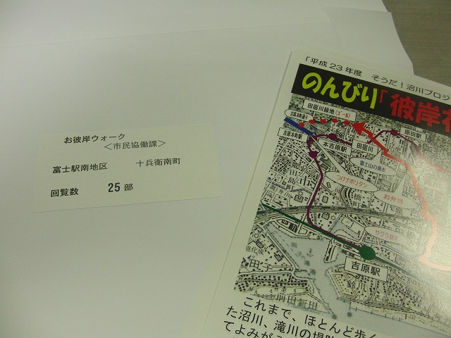 沼川・滝川・田宿川を歩く「23年 彼岸花ウォーク」_f0141310_7334753.jpg