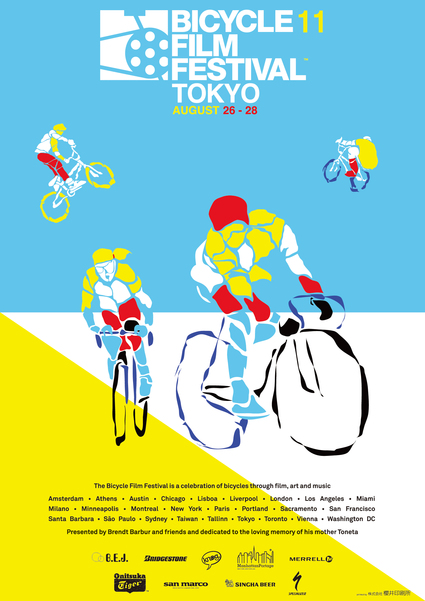 チャリチャリ市&BFF 8月27日28日開催_f0063022_13331022.jpg