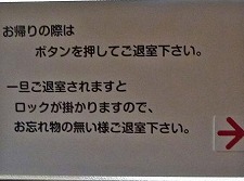 久住高原温泉 民宿久住　大分の温泉_d0086228_14164865.jpg