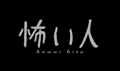 8月25日(木)【巨人−阪神】(東京ドーム)3ー3△（延長10回規定により引き分け）_f0105741_12302628.gif