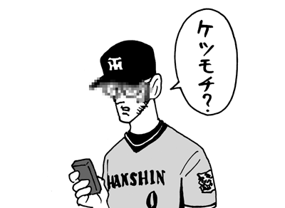 8月25日(木)【巨人−阪神】(東京ドーム)3ー3△（延長10回規定により引き分け）_f0105741_12305081.gif