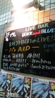 2011.08.25 BLACK & BLUE_a0075051_2120039.jpg