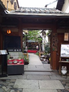 京都に来てます♪_e0136066_1241753.jpg