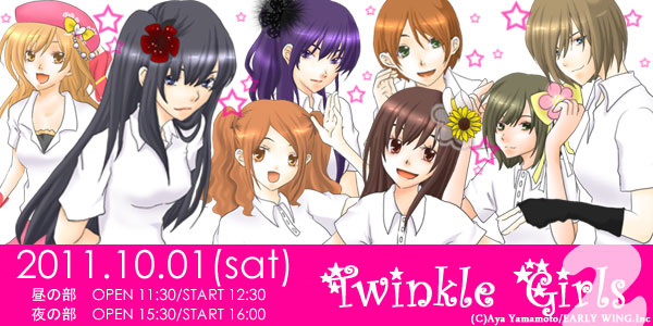 ☆Twinkle☆Girls☆２!!_a0139911_15381679.jpg