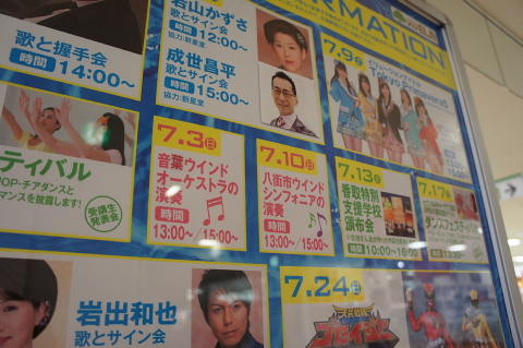 第6回ユアエルムコンサート_f0200416_87855.jpg