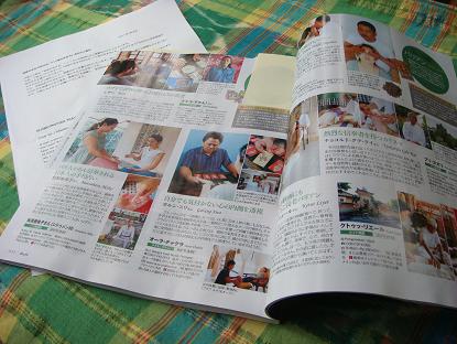 「バリ島の歩き方 2011」にシドゥメン村情報が掲載されております!_a0120328_19415848.jpg
