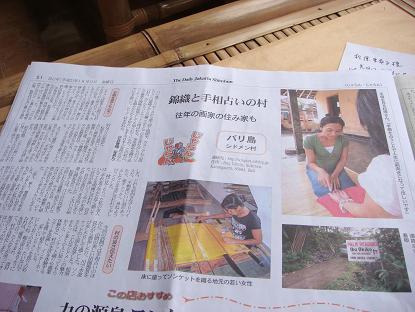「じゃかるた新聞」8月12日付け じゃらんじゃらんのページにて掲載されております。_a0120328_2002533.jpg