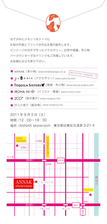 9月追加イベントのお知らせ_e0193358_18544841.jpg