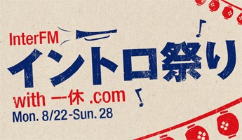 2011-08-27 明日の「Jazz Conversation」は生放送です_e0021965_9421981.jpg
