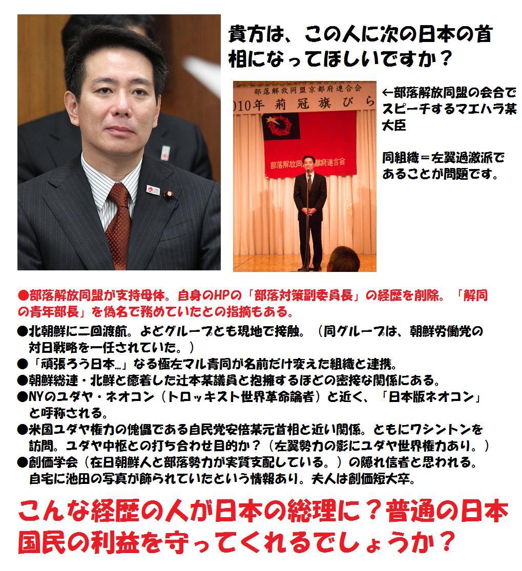 「大連立」前原大先生_c0139575_21393174.jpg