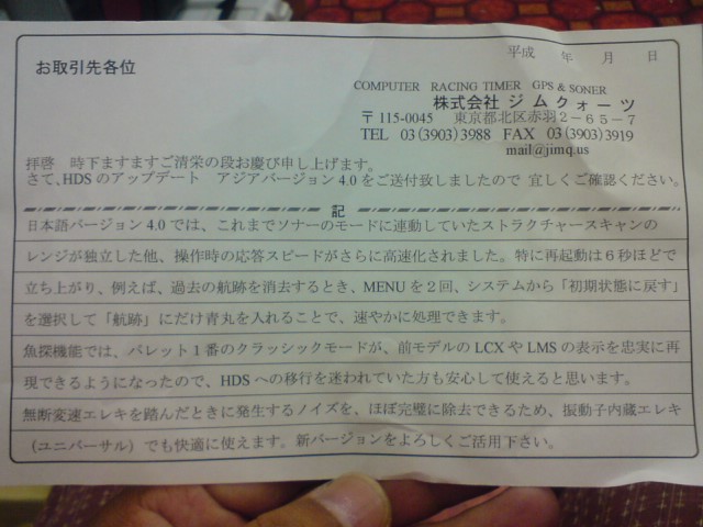 バージョンUP_a0040876_13623.jpg