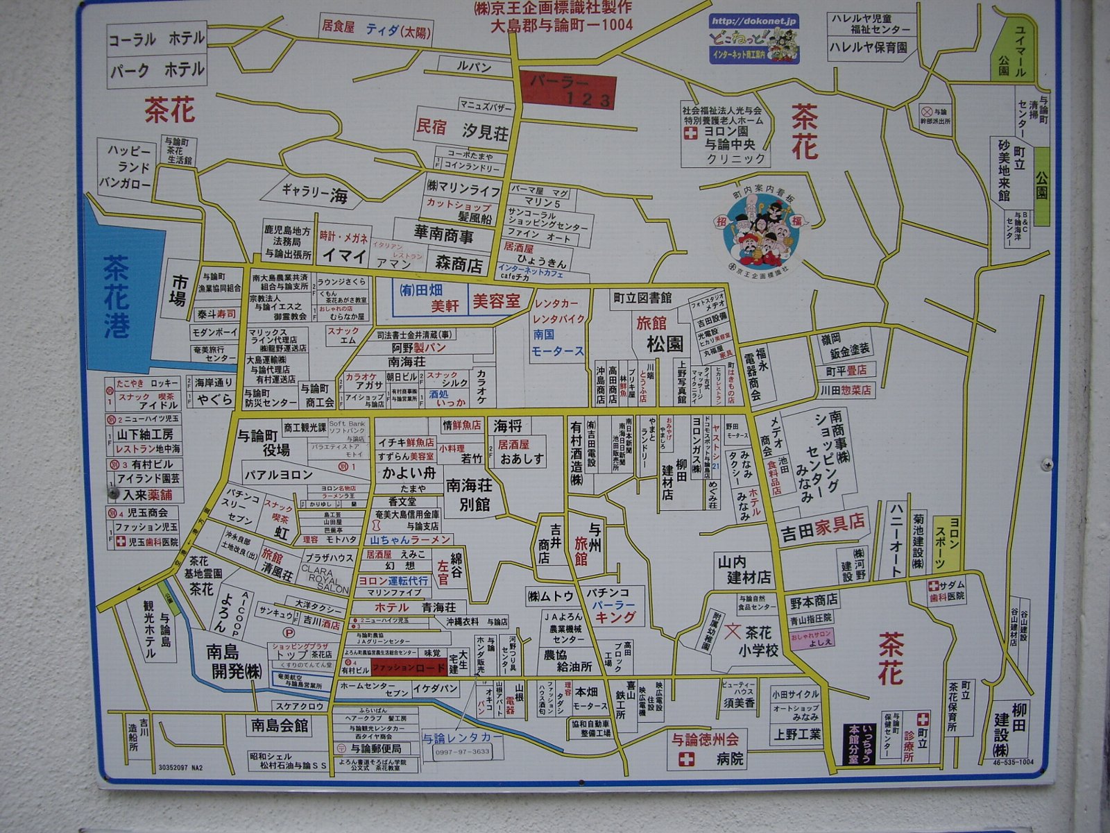 与論島一番の繁華街“茶花”の商店街_e0032991_10413769.jpg