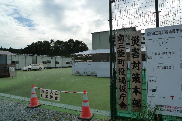 東日本大震災被災地（南三陸町）を訪ねる。　視察報告No.6_a0196709_1265511.jpg