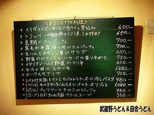 スィートバジル 与野西口本店 さいたま市 武蔵野うどん 田舎うどん スィートバジル 与野西口本店 さいたま市 武蔵野うどん 田舎うどん