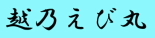 地元ﾌﾞﾘｰﾀﾞｰさんとのお話。_d0151521_2334594.jpg