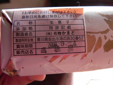 ウエディング和菓子_c0227958_8564462.jpg