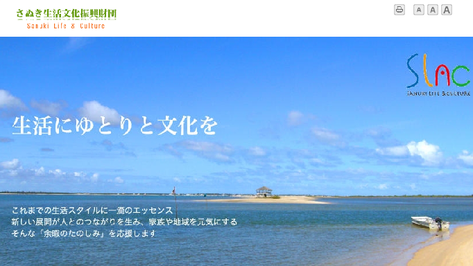 さぬき生活文化振興財団_b0068572_1591953.png