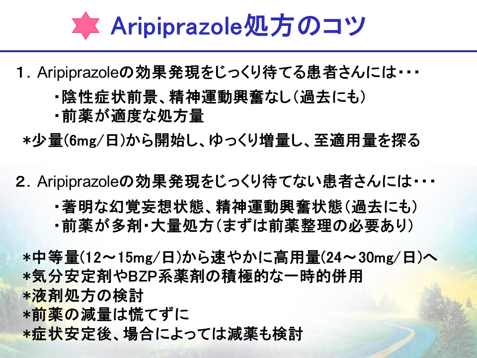大阪精神科診療所協会学術研究会_c0105280_9231127.png
