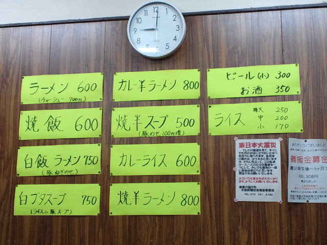 白ブタスープ 石田食堂@京都丹波口_f0051283_1152825.jpg