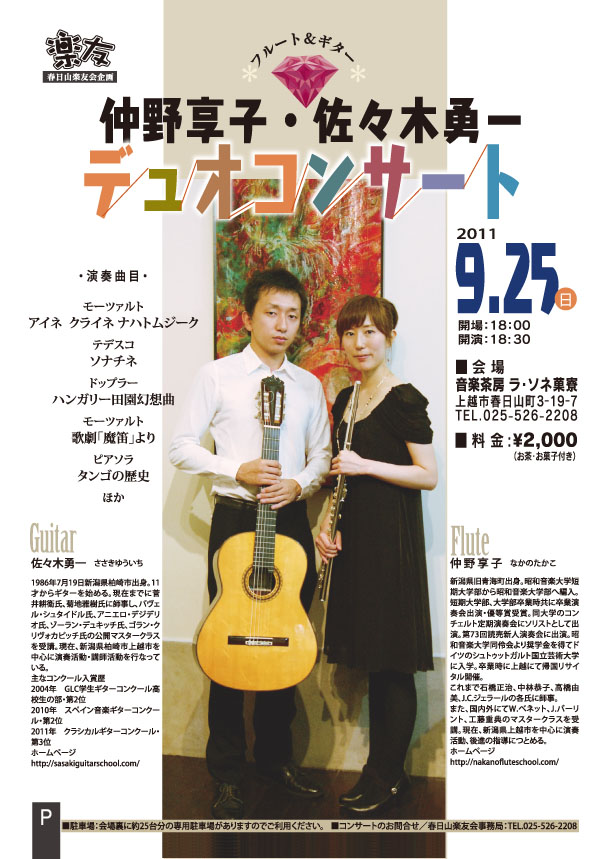 経麻朗・石井朋子デュオコンサート。_e0046190_21425368.jpg
