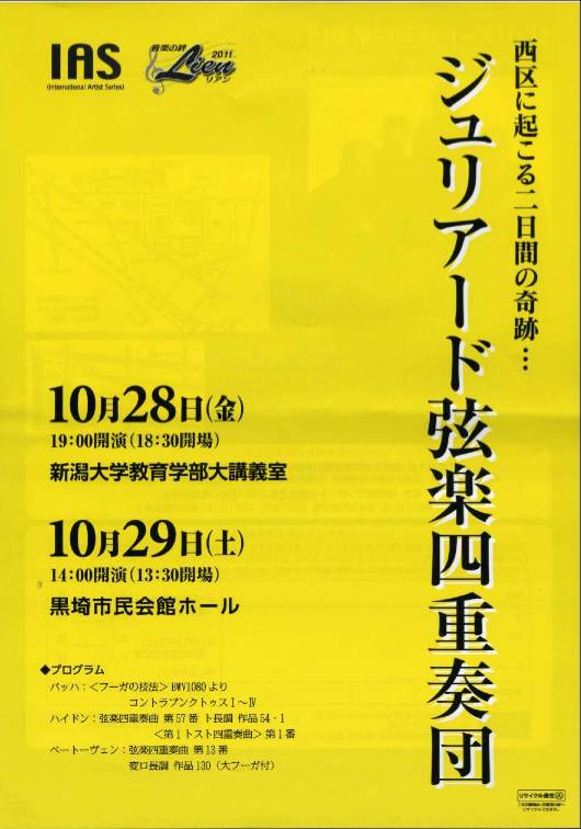 経麻朗・石井朋子デュオコンサート。_e0046190_2149730.jpg