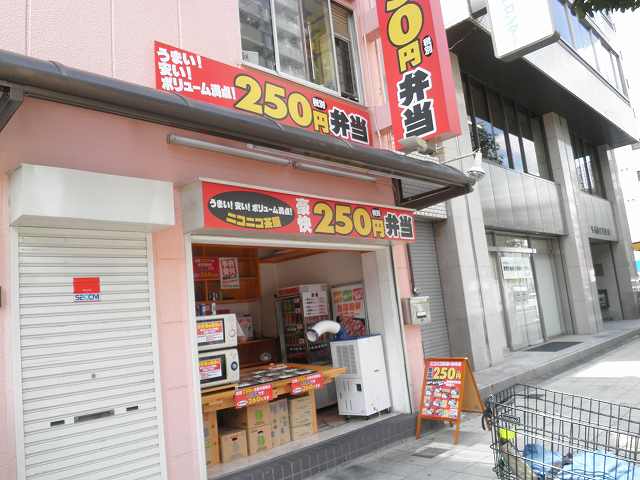 ニコニコ茶屋の豪快250円弁当 天五_c0118393_8462683.jpg