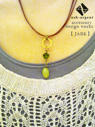 accessory works：JADE（翡翠）のネックレス_b0204810_872255.jpg