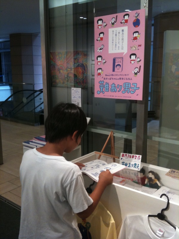 西原理恵子さん、タムくんのとなり..._e0023512_1811153.jpg