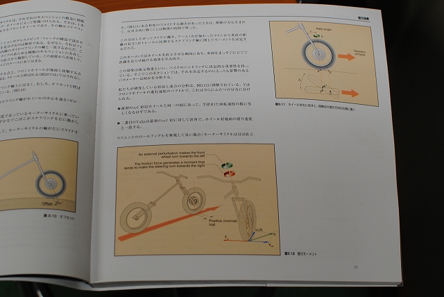 なかなか良い本だねこれ。_a0159215_23561999.jpg