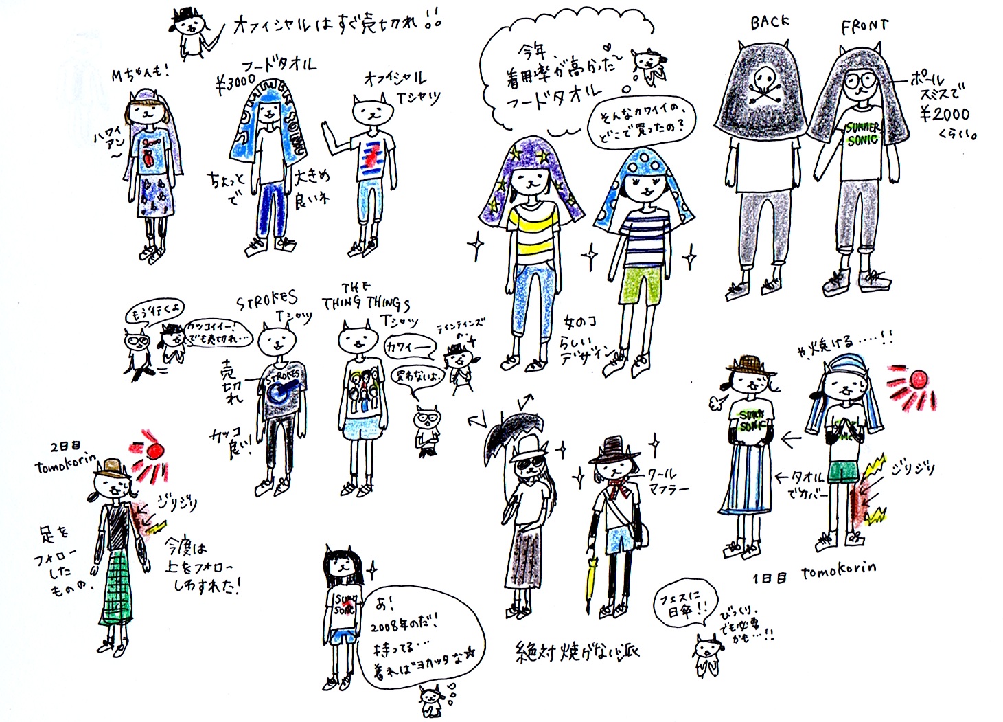 Summer Sonic 11 服装 Re D Re D Harp Summer Sonic 11 服装 Re D Re D Harp