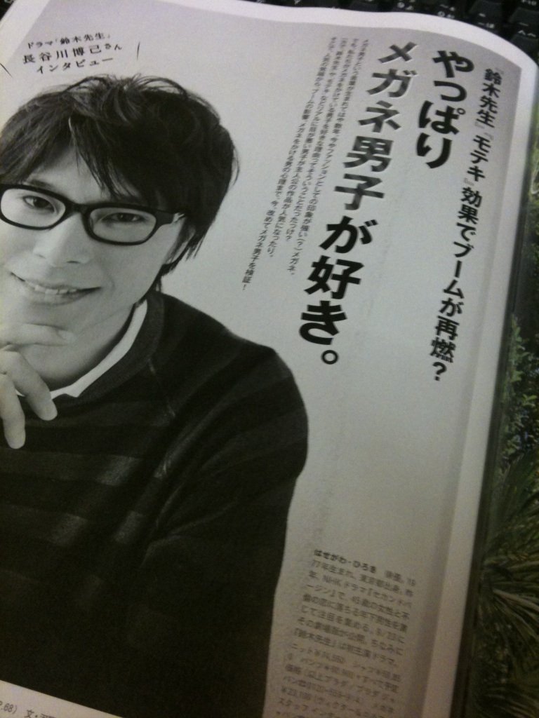 メガネ男子再び Oh My Gosh メガネ男子再び Oh My Gosh