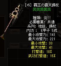 新キャラクター用の武器_c0164916_15583658.jpg