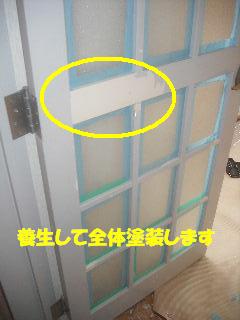 塗装工事_f0031037_2223998.jpg