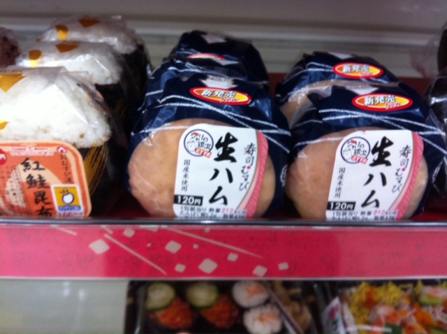 生ハム おにぎり しあわせだってさけんでくれよ 生ハム おにぎり しあわせだってさけんでくれよ