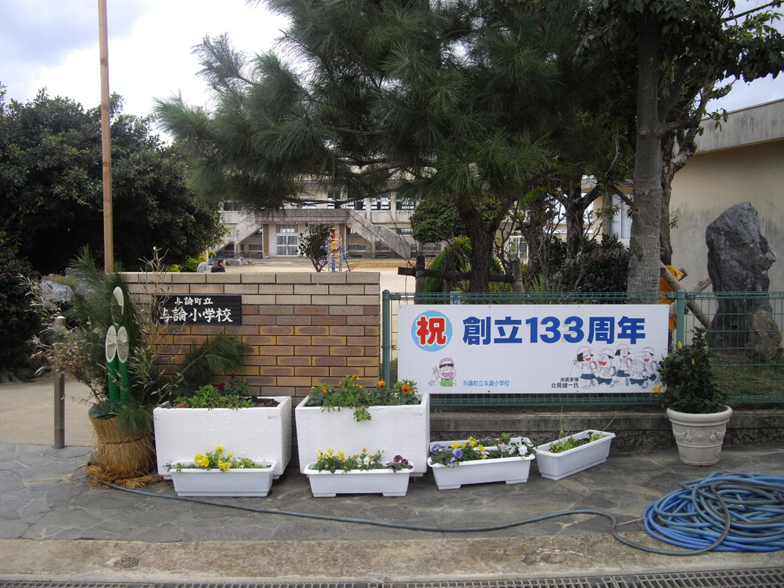 変わりゆく我が母校（与論小学校）_e0032991_10122448.jpg