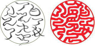 古代文字 便覧　ひ　ふ　み_e0171497_78204.jpg