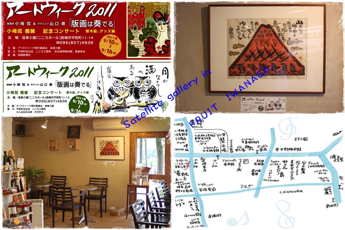 “アートウィーク2011” _e0209798_21221141.jpg